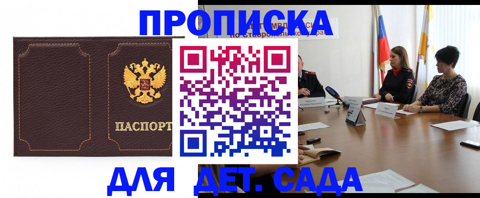 пропишу в квартире в Палласовке